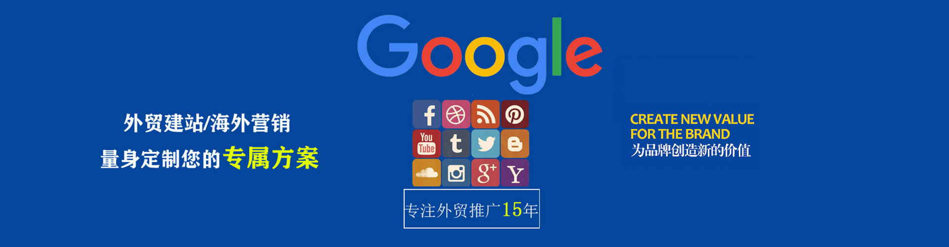 东势sem外包